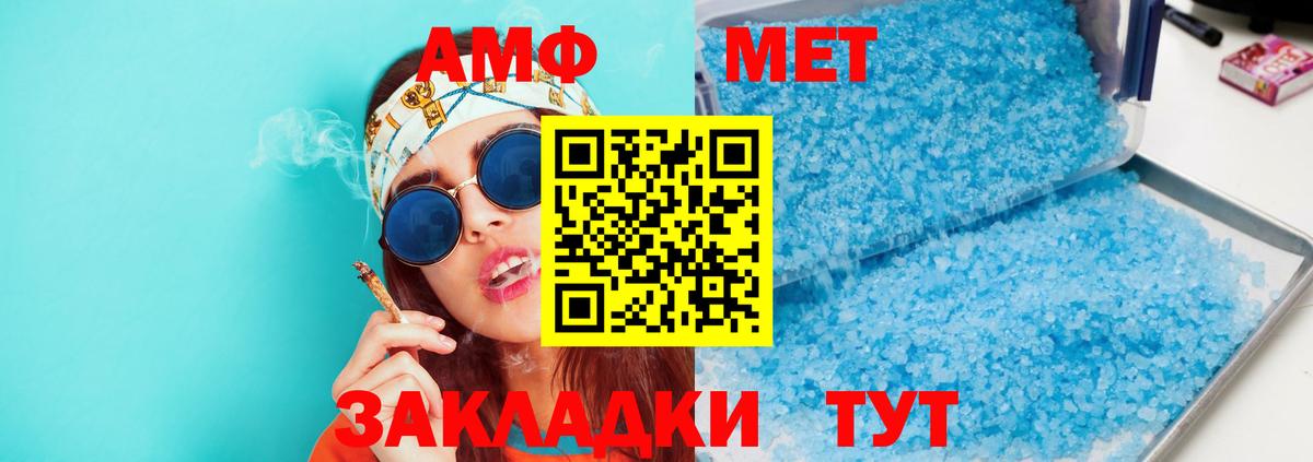 Amphetamine Розовый Кировск