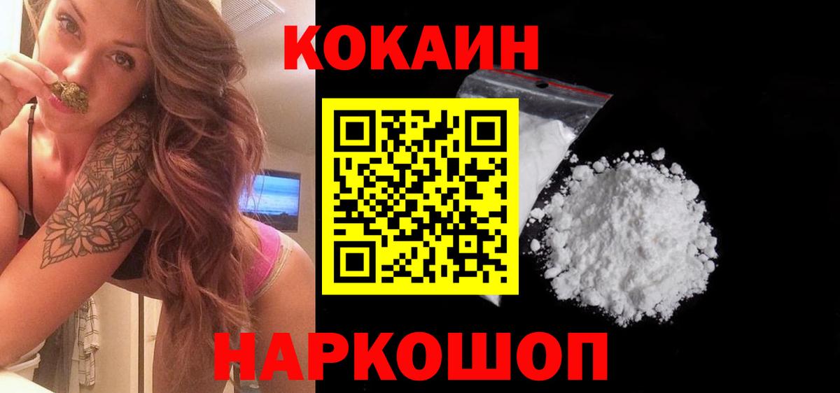 COCAIN 99% Кировск