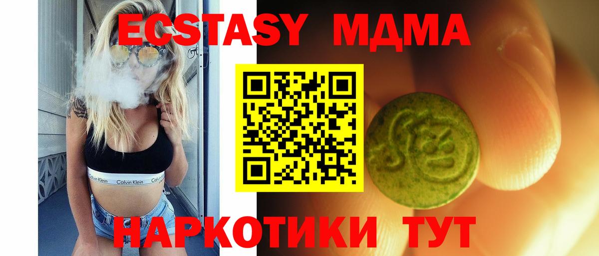 Экстази таблы  ЭКСТАЗИ  Кировск  купить   Вход с VPN 