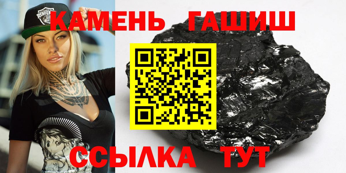 Кировск  даркнет сайт  Вход с VPN  ГАШ  ГАШ Cannabis  ГАШИШ AMNESIA HAZE 