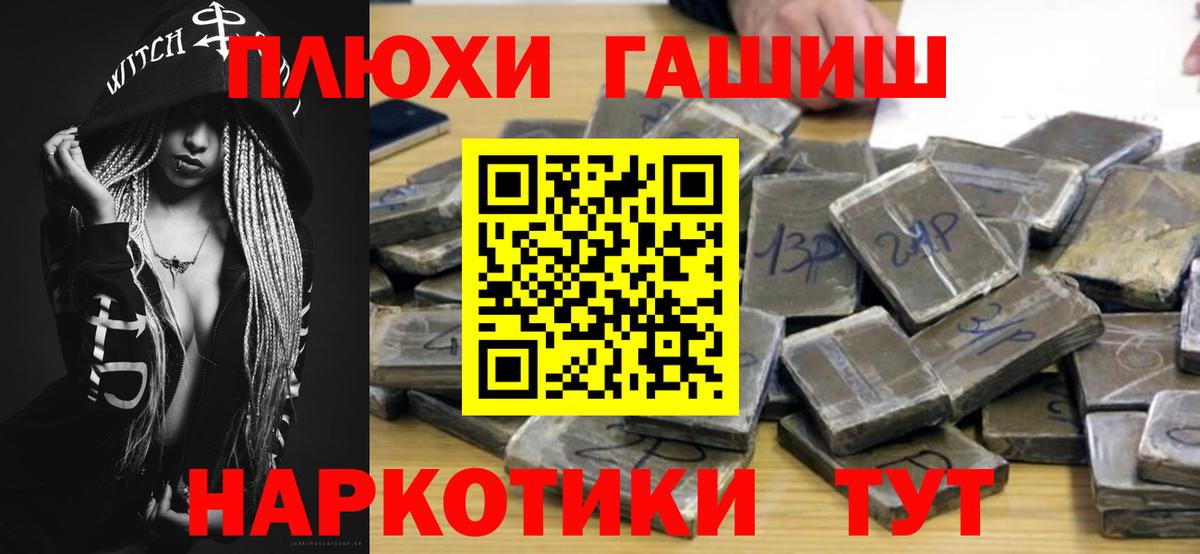 ГАШИШ Premium Кировск