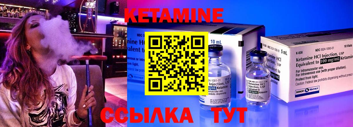 КЕТАМИН ketamine  Кетамин VHQ  Кировск  Вход с VPN 