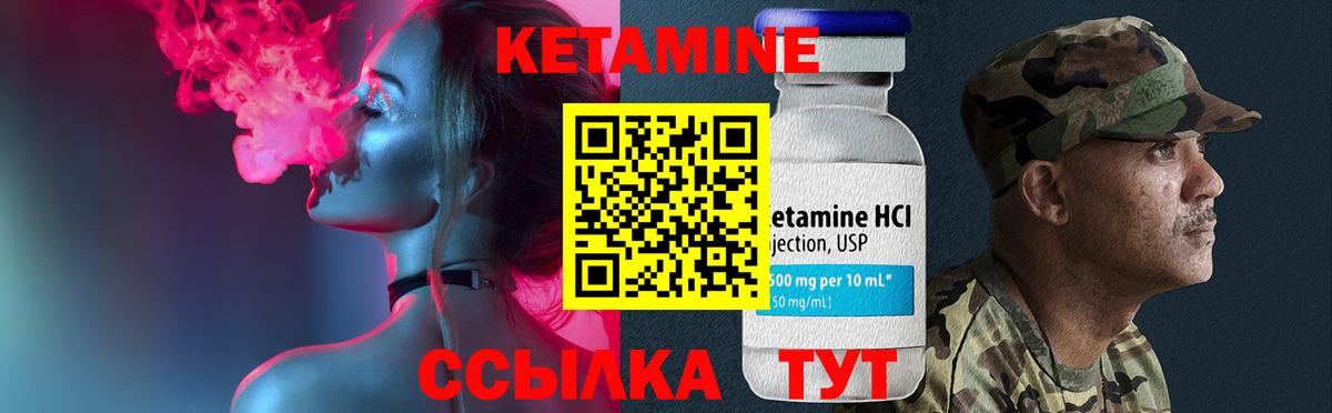Кетамин ketamine Кировск
