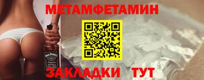 метамфетамин Кинель