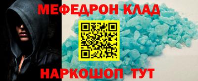 метамфетамин Кинель