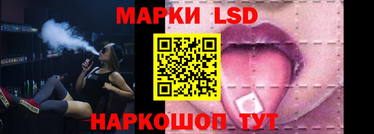 LSD-25 экстази кислота Кировск