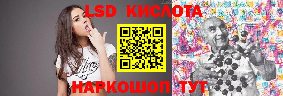 LSD-25 экстази ecstasy  Вход с VPN  LSD-25 экстази кислота  Кировск 
