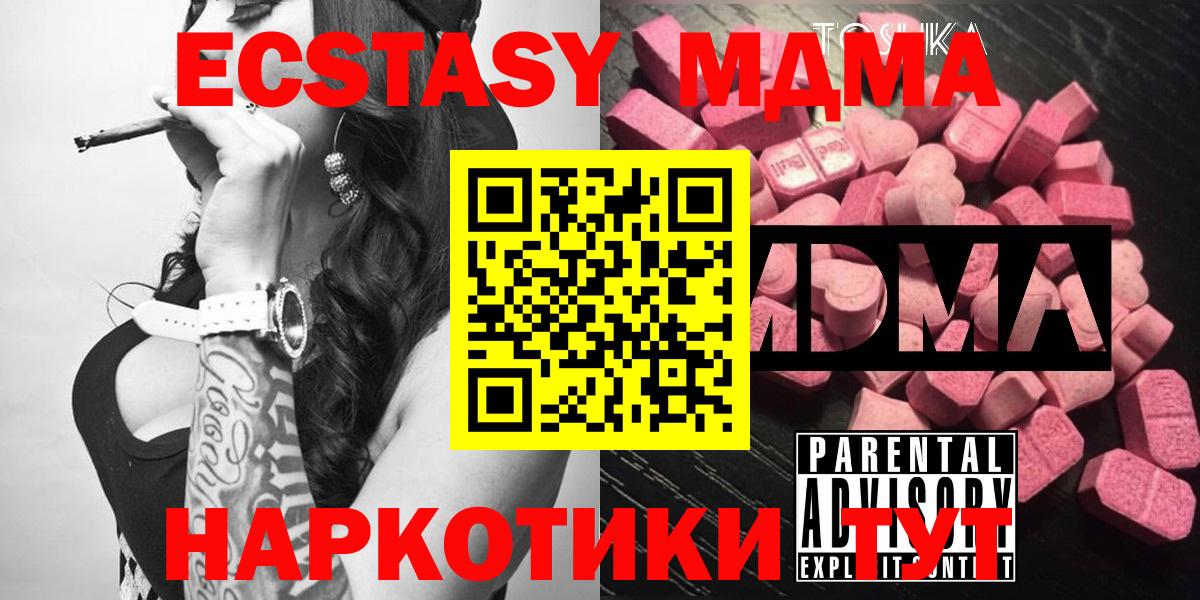 MDMA Molly Кировск