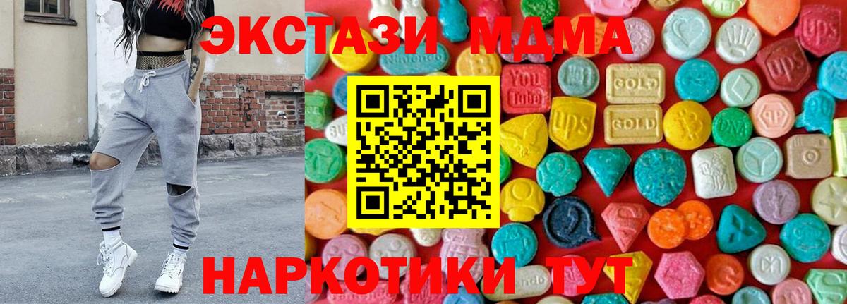 Кировск  МДМА  Вход с VPN  МДМА кристаллы  MDMA crystal 