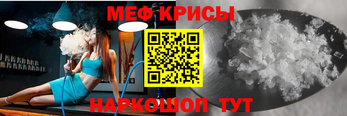 МЕФ  МЯУ-МЯУ  Кировск  Вход с VPN  МЯУ-МЯУ мука 