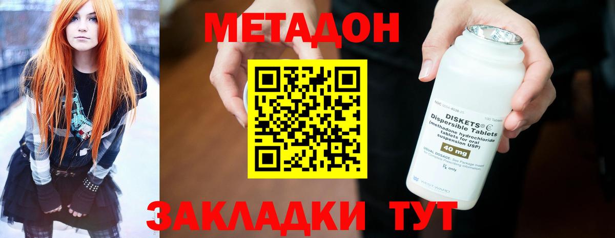 Кировск  Метадон methadone  Вход с VPN 