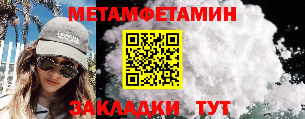 Первитин  МЕТАМФЕТАМИН мет  Вход с VPN  Кировск  МЕТАМФЕТАМИН мет 
