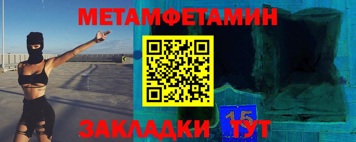 МЕТАМФЕТАМИН кристалл Кировск