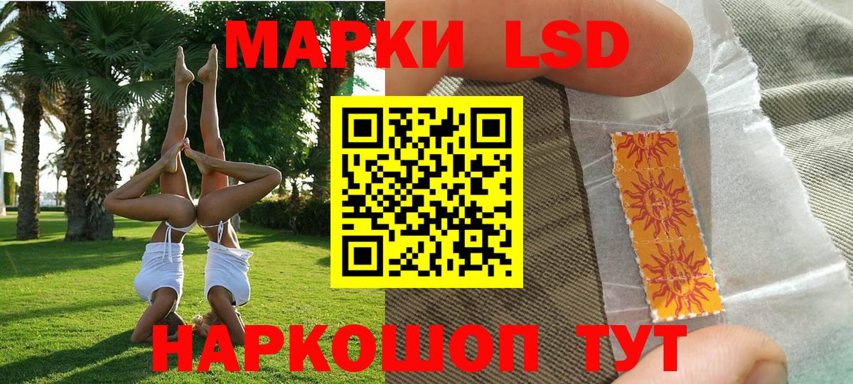 Марки 25I-NBOMe 1,8мг Кировск